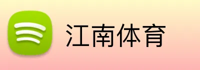 江南体育 logo
